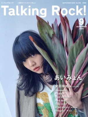 Talking Rock!(No.106 9 SEPTEMBER 2020) 隔月刊誌