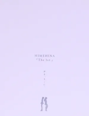 HIMEHINA LIVE Blu-ray「The 1st.」(通常版)(Blu-ray Disc)