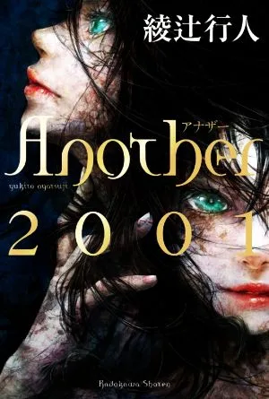 Another 2001
