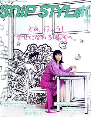SNIP STYLE(10 Oct.2020 No.419) 月刊誌