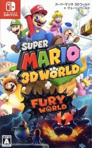 スーパーマリオ 3Dワールド + フューリーワールド