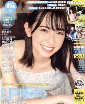 BOMB(2020年10月号) 月刊誌