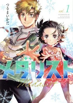 ผู้ชนะเลิศ (เล่ม 1) ช่วงบ่าย KC