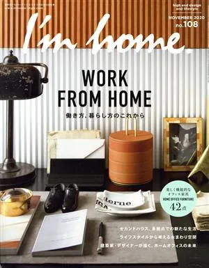 I'm home(no.108 NOVEMBER 2020) 隔月刊誌