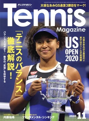 Tennis Magazine(2020年11月号) 月刊誌