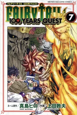 FAIRY TAIL 100 YEARS QUEST(7) マガジンKC