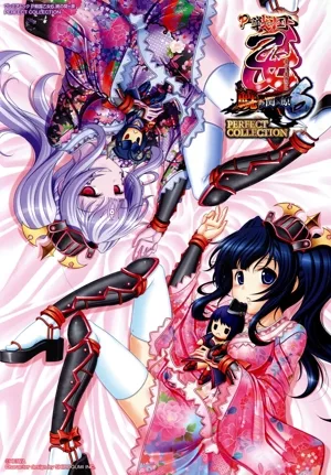 P戦国乙女6 暁の関ヶ原 PERFECT COLLECTION プレミアムック