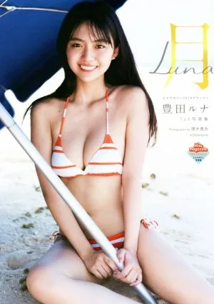 豊田ルナ1st写真集 月 Luna ミスマガジン2019グランプリ