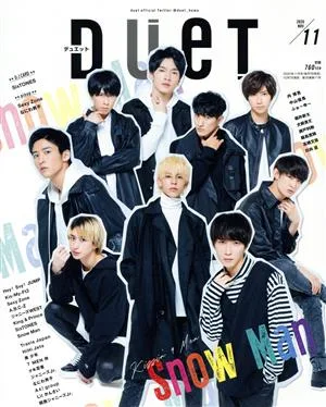 DUET(11 พ.ย. 2020) นิตยสารรายเดือน