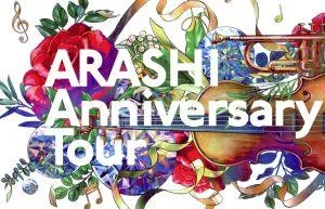 ARASHI Anniversary Tour 5×20 (รุ่นลิมิเต็ดสำหรับสมาชิก FC) (แผ่น Blu-ray)