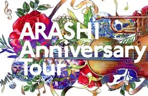 ARASHI Anniversary Tour 5×20 (FC members limited edition)