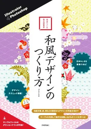 Illustrator & Photoshop How to create Japanese-style designs Create your own traditional Japanese materials