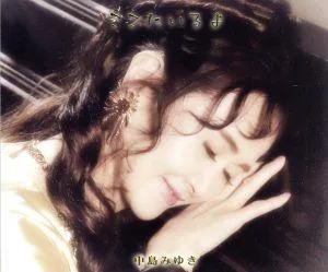 ここにいるよ(初回盤)(DVD付)