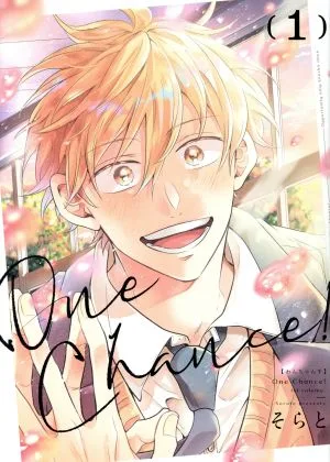 One Chance!(1) PriaL C