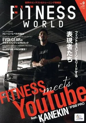 FITNESS WORLD(Vol.9) NEKO MOOK