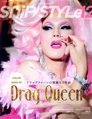 SNIP STYLE(12 Dec.2020 No.421) 月刊誌