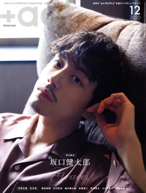 +act.(2020年12月号) 月刊誌