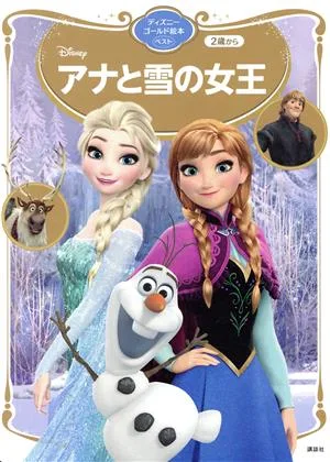 Frozen Disney Gold Picture Book Best