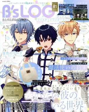 B's LOG(2021年1月号) 月刊誌