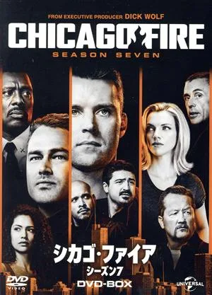 シカゴ・ファイア シーズン7 DVD-BOX