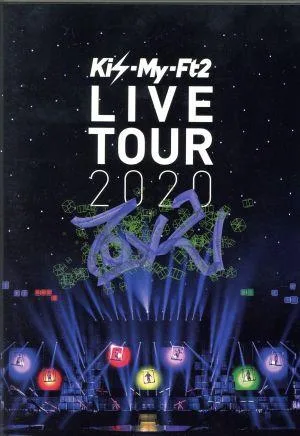 Kis-My-Ft2 LIVE TOUR 2020 To-y2(初回版)