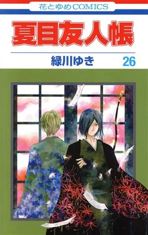 Natsume's Book of Friends (26) ฮานะถึงยูเมะ ซี
