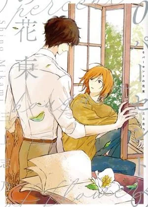 0パーセントの花束 picn C