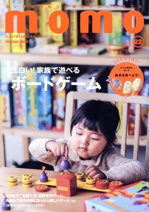 momo(vol.22) 面白い!家族で遊べるボードゲーム impress mook