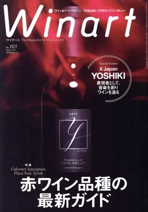 Winart(No.101 Winter 2021) 季刊誌