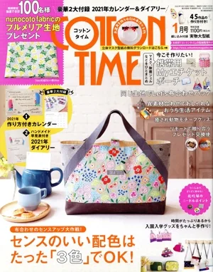 COTTON TIME(2021年1月号) 隔月刊誌
