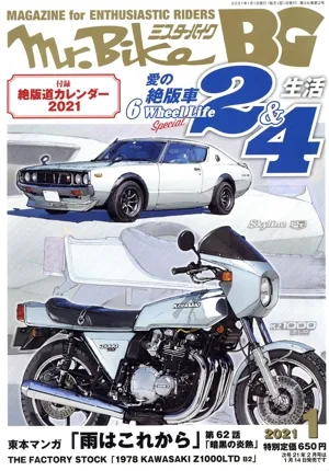 Mr.Bike BG(1 2021) 月刊誌