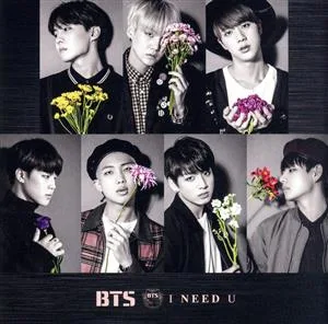 I NEED U(Japanese ver.)(Loppi・HMV限定盤)(DVD付)