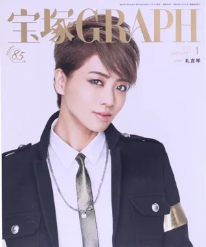 宝塚GRAPH(1 JANUARY 2021) 月刊誌