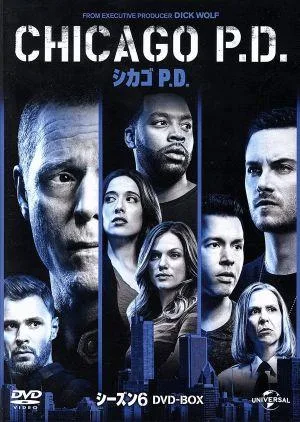 シカゴ P.D. シーズン6 DVD-BOX