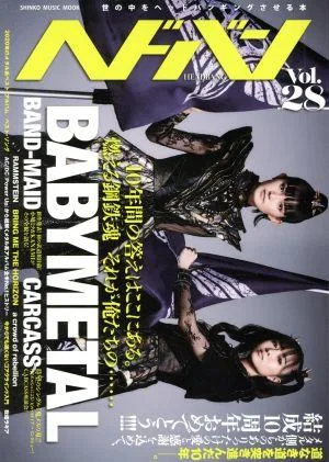 ヘドバン(Vol.28) BABYMETAL SHINKO MUSIC MOOK