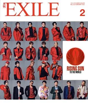 月刊 EXILE(2 2021) 月刊誌