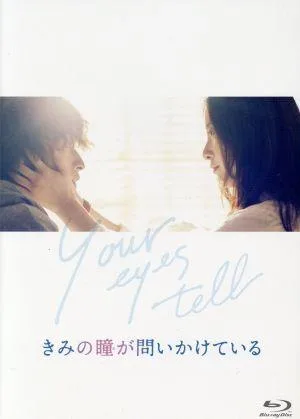 ดวงตาของคุณกำลังถามหา Blu-ray Collector's Edition (แผ่น Blu-ray)
