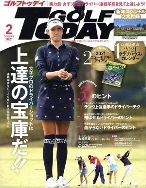 GOLF TODAY(2021年2月号) 月刊誌