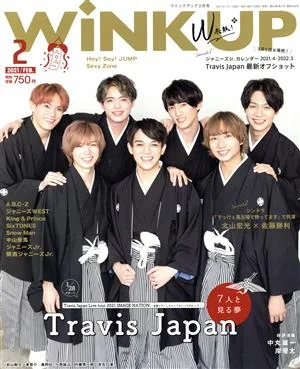 WiNK UP(2 2021/FEB.) 月刊誌