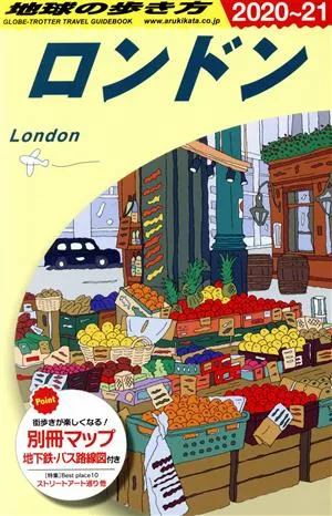 London Revised 30th edition (2020-21) How to travel around the world
