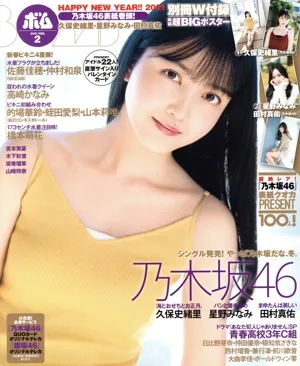 BOMB(2021年2月号) 月刊誌