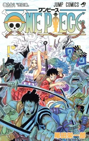 ONE PIECE (เล่มที่ 98) Wano Country Jump C