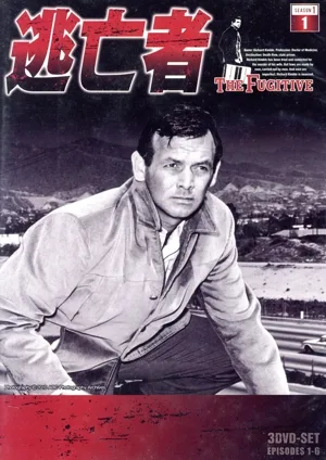 逃亡者 SEASON 1 Vol.1(日本語吹替版)(DVD3枚組)