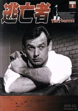 逃亡者 SEASON 3 Vol.1(日本語吹替版)(DVD3枚組)