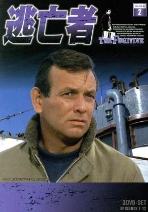 逃亡者 SEASON 4 Vol.2(日本語吹替版)(DVD3枚組)