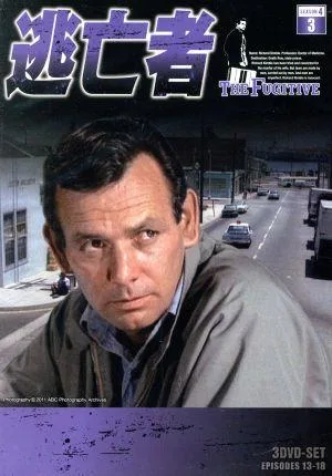 逃亡者 SEASON 4 Vol.3(日本語吹替版)(DVD3枚組)