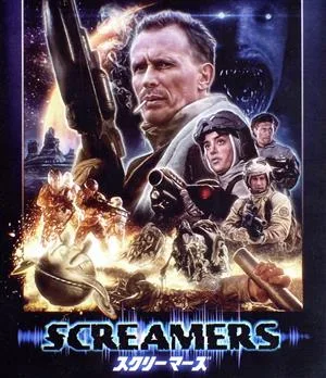 Screamers <Collector's Edition> (แผ่นบลูเรย์)