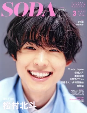 SODA(3 MARCH 2021) 隔月刊誌