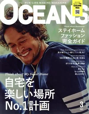 OCEANS(2021年3月号) 月刊誌
