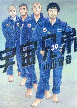 Space Brothers (39) เช้า KC